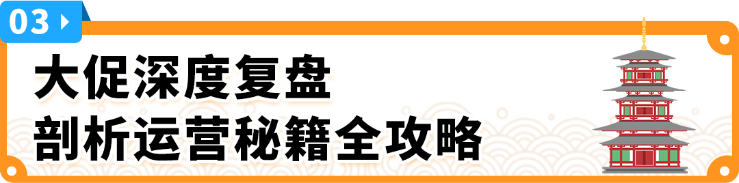 一天销量猛增5倍！亚马逊日本站Prime会员日大卖攻略请查收！