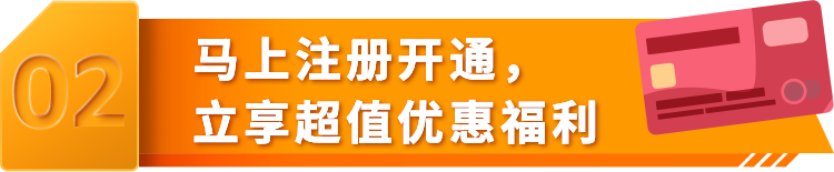 亚马逊Prime Day爆单如何安稳回款？卖家钱包超低费率加速周转