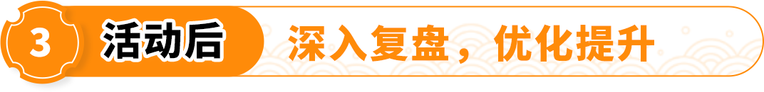 一天销量猛增5倍！亚马逊日本站Prime会员日大卖攻略请查收！