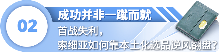 5人小团队，入驻亚马逊半年400%增长，在日亚做高端男士钱包到底有多赚钱？