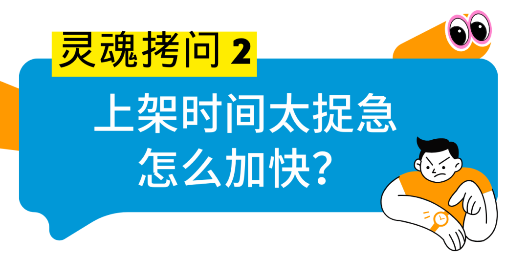 天呐！！做亚马逊到底要备多少货？！少了断货，多了滞销，大卖带你硬控“库管”