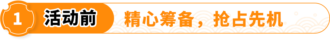 一天销量猛增5倍！亚马逊日本站Prime会员日大卖攻略请查收！