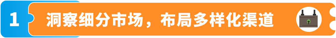 让平日变成旺季，复购暴涨80%，销售额再涨20%！亚马逊卖家Jackery怎么做到