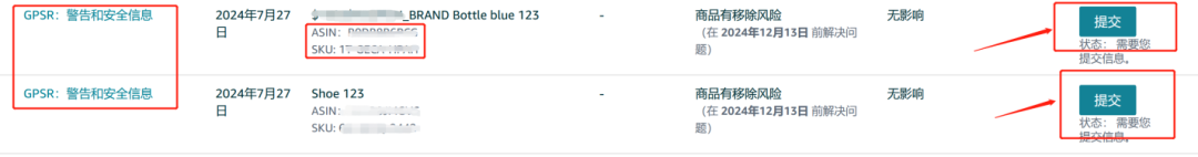 亚马逊GPSR新功能上线，请查收不合规ASIN清单！