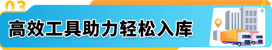 重要｜亚马逊入库配置服务豁免条件更新，这样操作可免除费用！