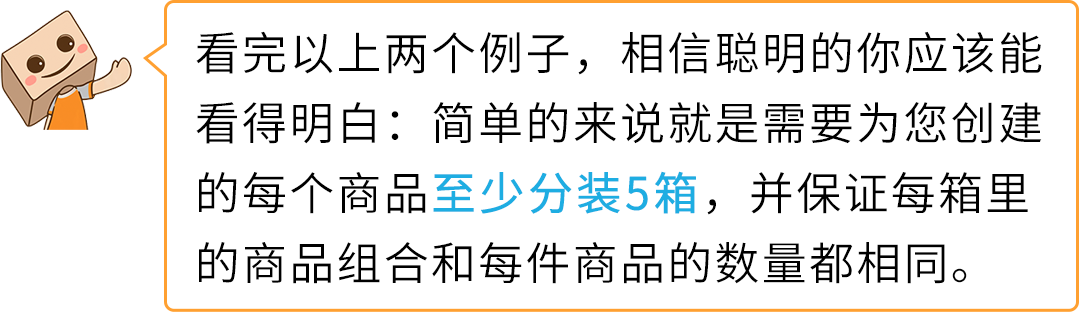 重要｜亚马逊入库配置服务豁免条件更新，这样操作可免除费用！