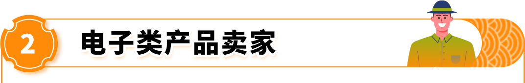 一天销量猛增5倍！亚马逊日本站Prime会员日大卖攻略请查收！