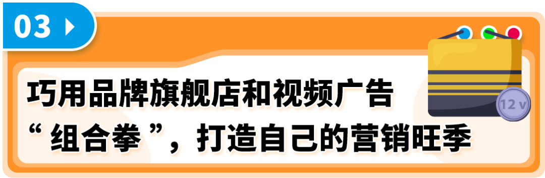 让平日变成旺季，复购暴涨80%，销售额再涨20%！亚马逊卖家Jackery怎么做到