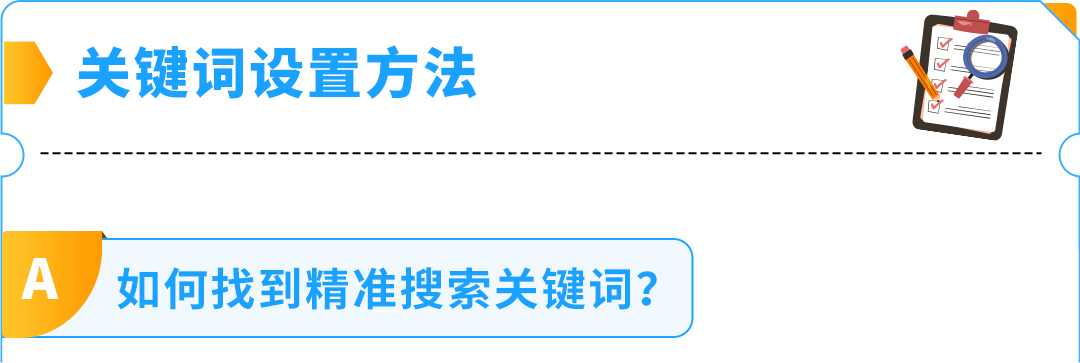 上线6个月曝光不理想？1个案例解析亚马逊Listing关键字、数据报告、优化实操