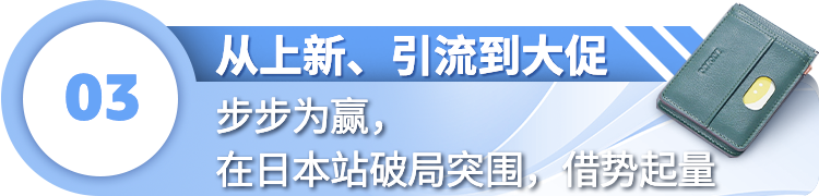 5人小团队，入驻亚马逊半年400%增长，在日亚做高端男士钱包到底有多赚钱？