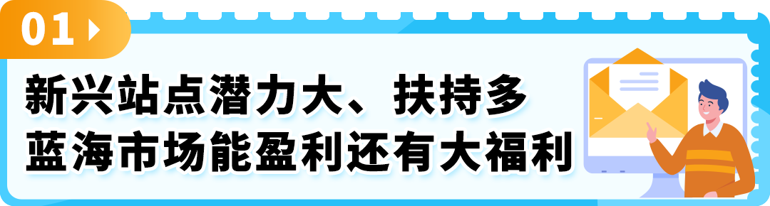 揭秘欧洲新增量密码，0成本一键拓展，点击领取欧洲拓展新攻略！