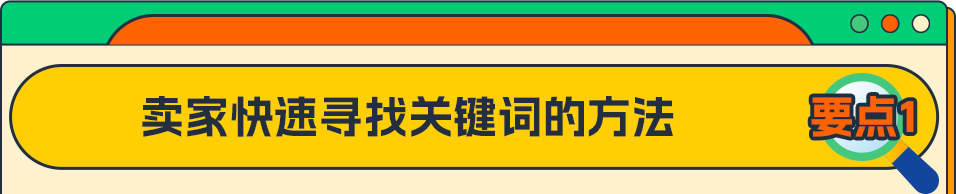 亚马逊重磅发布《亚马逊新品冷启动手册Pro》，全力助推您的新品