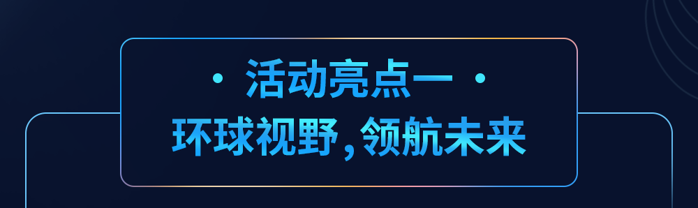 2024亚马逊企业购年度论坛开启，名额有限，欲报从速！