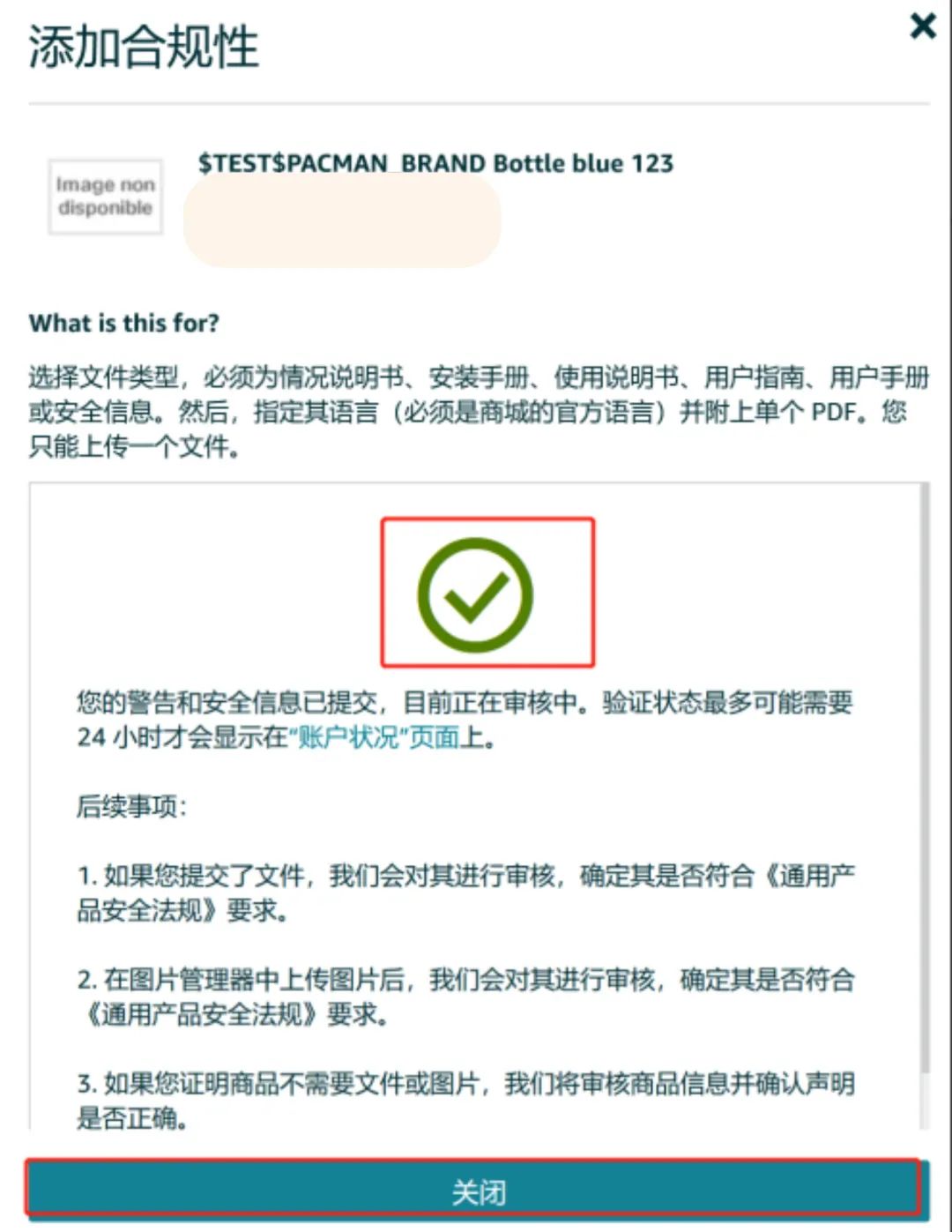 亚马逊GPSR新功能上线，请查收不合规ASIN清单！