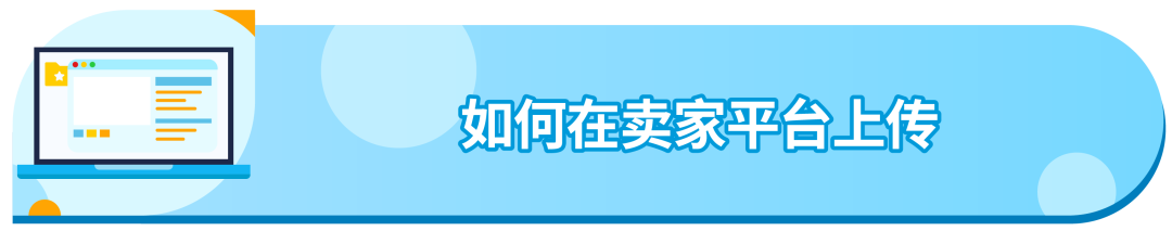 亚马逊GPSR新功能上线，请查收不合规ASIN清单！