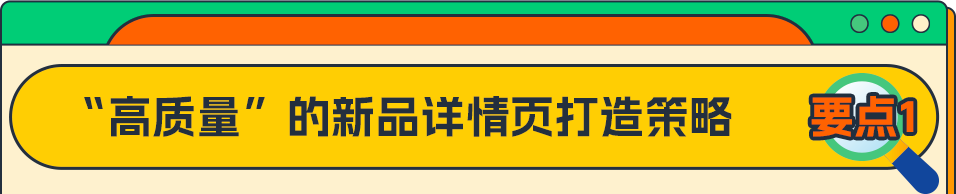 亚马逊重磅发布《亚马逊新品冷启动手册Pro》，全力助推您的新品