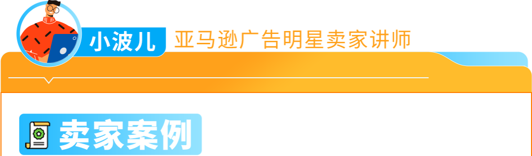 亚马逊商品推广新功能！系统提供爆款关键词，实时捕捉流量