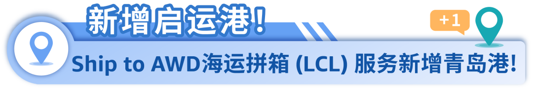 品类发货限制，季节性商品无法小批量补货？这些重要更新速看