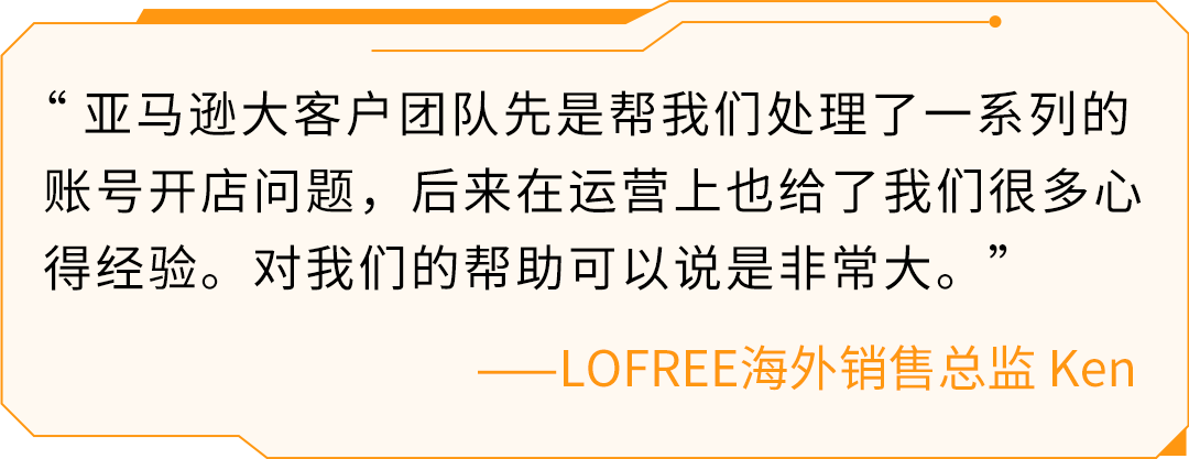 首年冲入类目前8！圈无数女粉！在亚马逊2大站点销售目标0w！