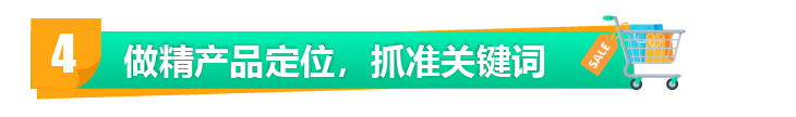 上线1年不到频频爆单！新品直冲类目Top1！他们在亚马逊大促前到底做对了什么