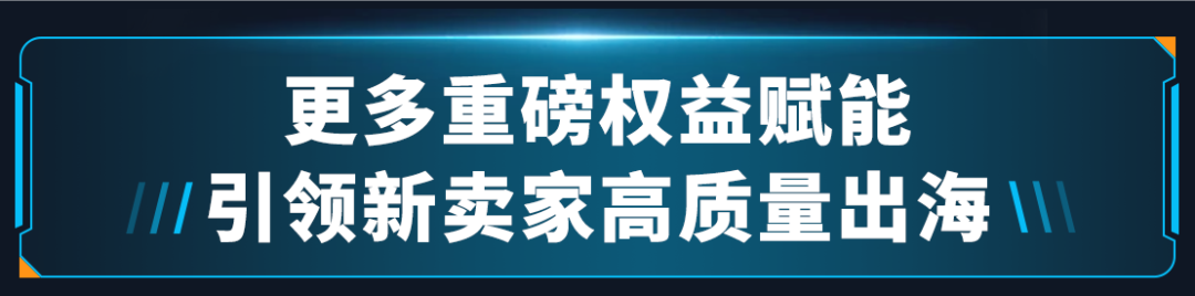 2025新卖家入驻今日正式启动！立即加入亚马逊官方群，享开店支持！