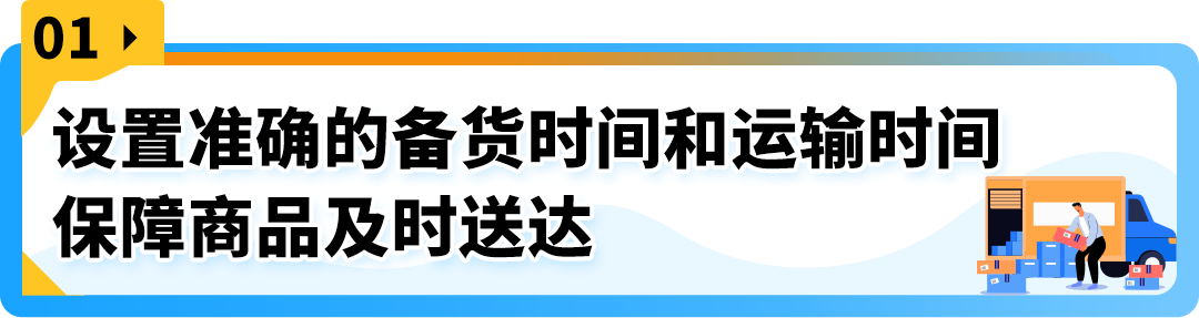 重要！自配送绩效指标新规下，如何保障商品及时送达？