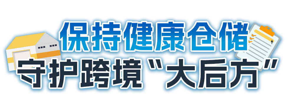 出海5年，在亚马逊年均增速达150%-200%！打通物流难关在欧洲风生水起！