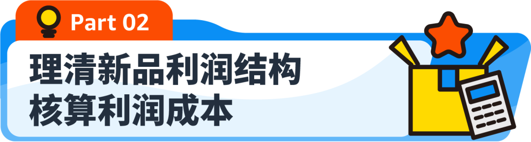 《解析前台数据：亚马逊新手选品攻略》现开放下载，盘点那些深藏不露的选品技巧！