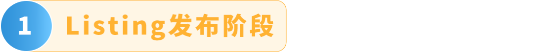 突发，被侵权跟卖搅黄黑五旺季？！赶紧收藏亚马逊运营防御宝典！