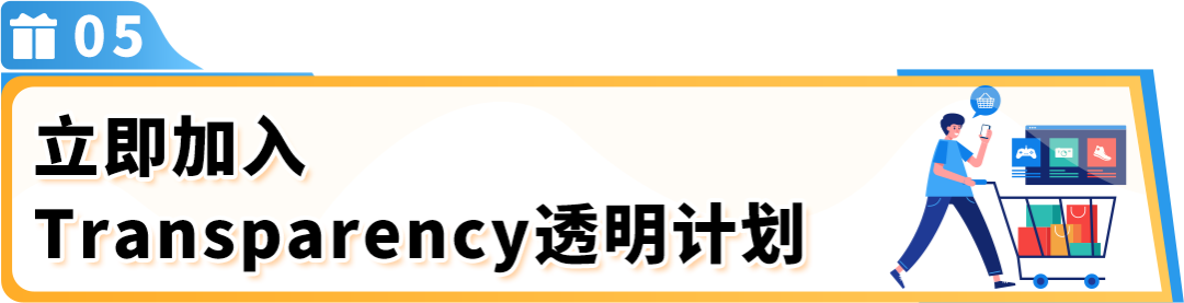 突发，被侵权跟卖搅黄黑五旺季？！赶紧收藏亚马逊运营防御宝典！