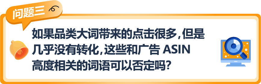 曝光翻倍，销量暴增！如何在亚马逊上做到广告投放有的放矢，将预算花在刀刃上？