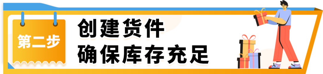 大战黑五网一，你的库存够吗？《亚马逊物流大促筹备攻略》抢先看！