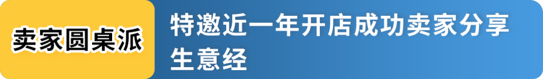 2025亚马逊新卖家入驻微信群已开启，早鸟通道立即加入！