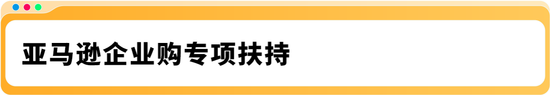 2025亚马逊入驻已开启，注册资料准备+链接获取，保姆级指导助您加速启航