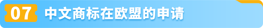 小心商标“盲区“导致产品被迫下架！