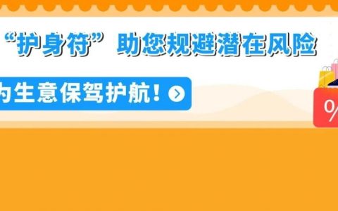 突发，被侵权跟卖搅黄黑五旺季？！赶紧收藏亚马逊运营防御宝典！