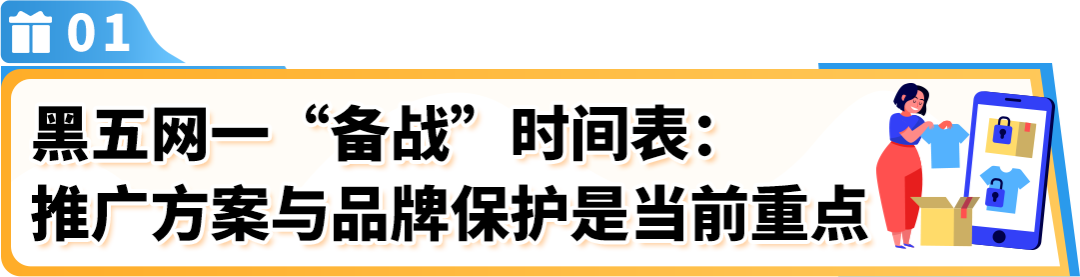 突发，被侵权跟卖搅黄黑五旺季？！赶紧收藏亚马逊运营防御宝典！