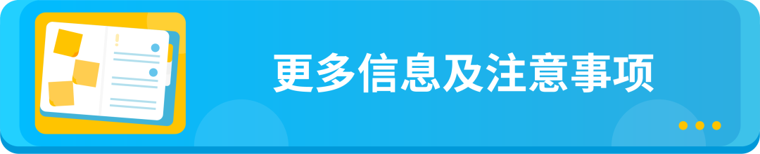 亚马逊日本站2大产品开启合规，9.19前请提交审核文件避免下架