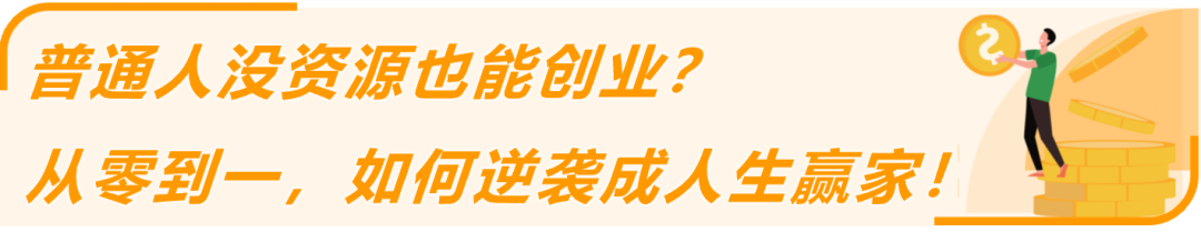 山西小镇青年跨境逆袭：从50w启动资金，到亚马逊全站点年销超3亿，就这么赚钱？