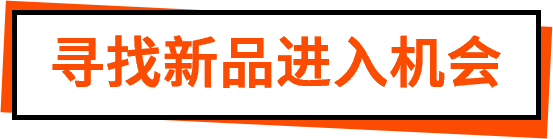 《解析前台数据：亚马逊新手选品攻略》现开放下载，盘点那些深藏不露的选品技巧！