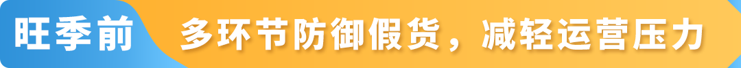 突发，被侵权跟卖搅黄黑五旺季？！赶紧收藏亚马逊运营防御宝典！