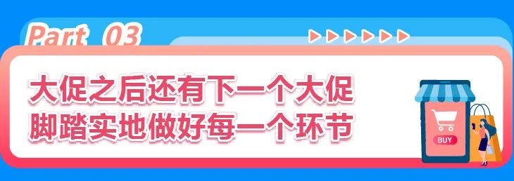 上线1年不到频频爆单！新品直冲类目Top1！他们在亚马逊大促前到底做对了什么