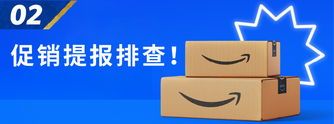 2024年亚马逊Prime会员大促定档10/8-9，大促前重要事项请注意！