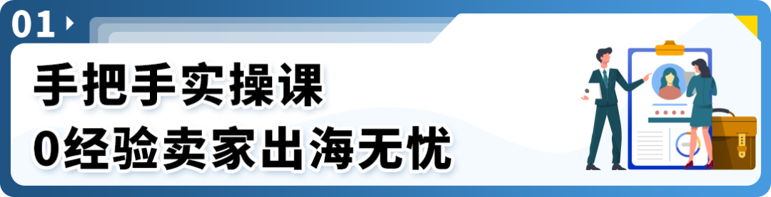 2025亚马逊新卖家入驻微信群已开启，早鸟通道立即加入！