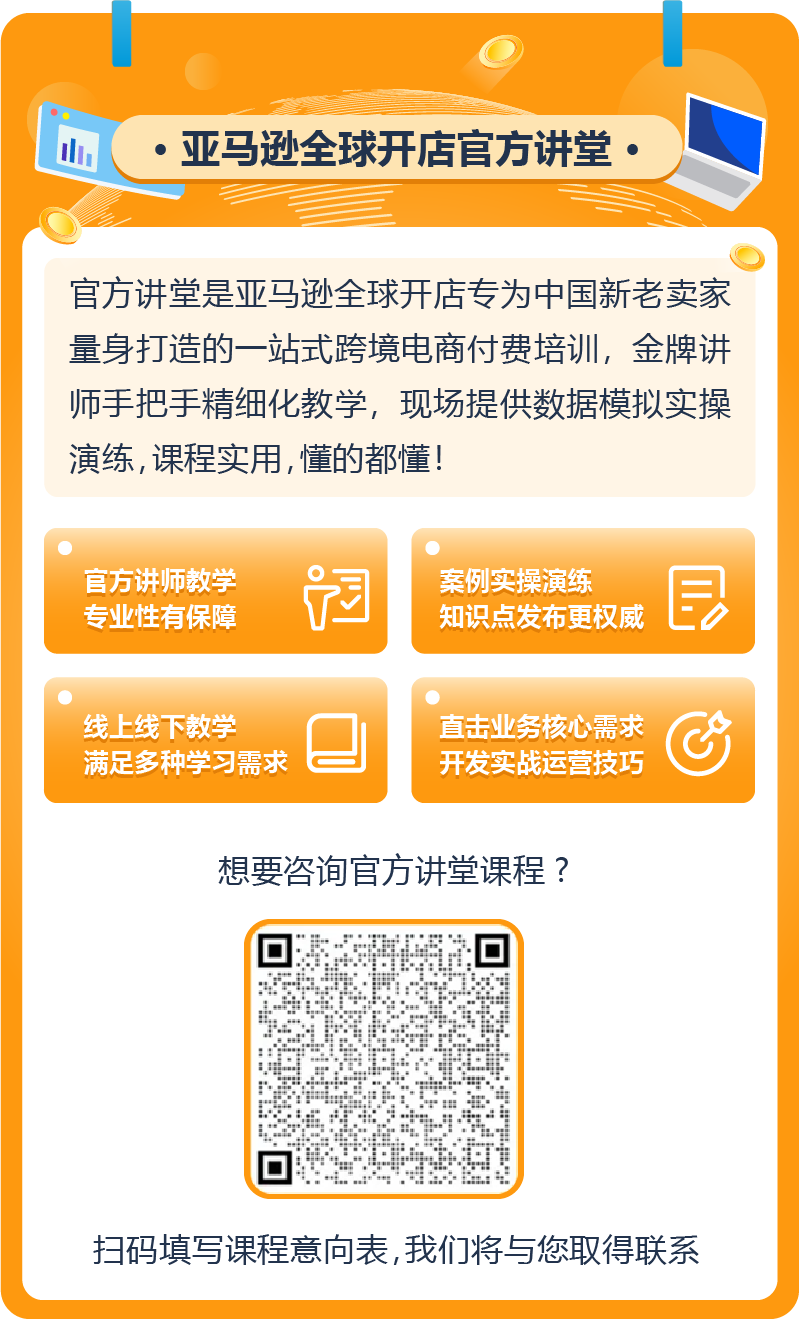 曝光翻倍，销量暴增！如何在亚马逊上做到广告投放有的放矢，将预算花在刀刃上？