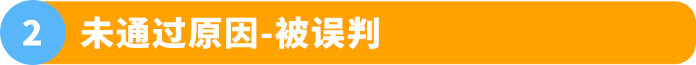 9/30起，亚马逊【提前合规】流程上线！新Listing需提前完成合规审核才能发布