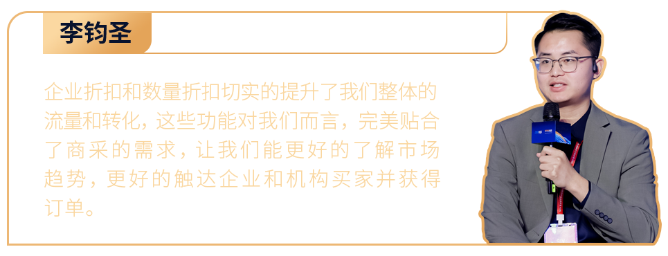 亚马逊企业购年度重磅发布：工业品出海孵化器启动