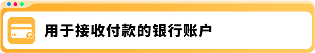 2025亚马逊入驻已开启，注册资料准备+链接获取，保姆级指导助您加速启航