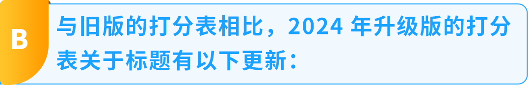 仅仅改动一张图片就能转化出单？教你5分钟优化亚马逊Listing，销量激增！