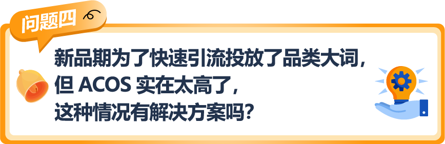 曝光翻倍，销量暴增！如何在亚马逊上做到广告投放有的放矢，将预算花在刀刃上？